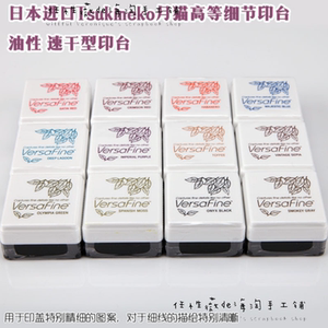 日本月猫Tsukineko高等细节油性印台印泥 VersaFine vfs