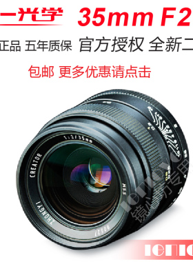 中一光学35mm F2.0全画幅 35 2 各类单反微单A7广角手动镜头lens