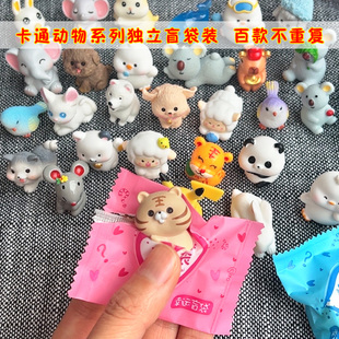 迷你仿真动物系列盲袋玩具可爱卡通萌粒公仔六一儿童节小礼品礼物