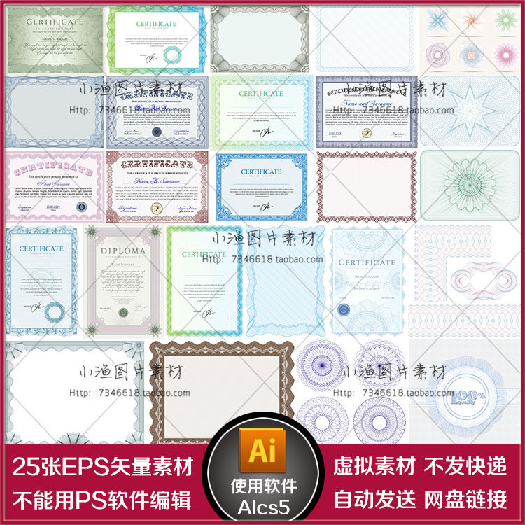 欧式证书模板花纹边框背景防伪底纹设计高清素材eps矢量图1-11