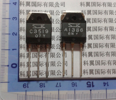 C3519 A1386全新（2SC3519 2SA1386）15A300W音频配对管 一对14元