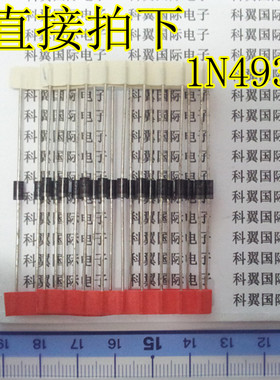 直插 1N4936 全新 1A快恢复整流二极管 IN4936 优质 直接拍下