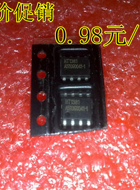 贴片HT1381 优质 实时/串行时钟芯片 SOP-8