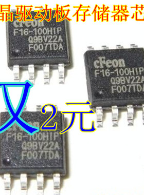 F16-100HIP 优质 液晶驱动板存储器芯片 EN25F16-100HIP 直接拍下