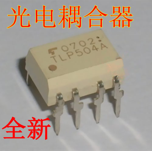 直插 TLP504A  东芝进口光耦  DIP-8   可直接拍下
