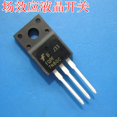 FQPF7N80C 优质 场效应液晶开关管 7N80C  TO-220F 全新 直接拍下