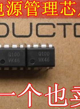 Q100 优质 电源管理芯片 FSQ100  DIP-8  全新 直接拍下