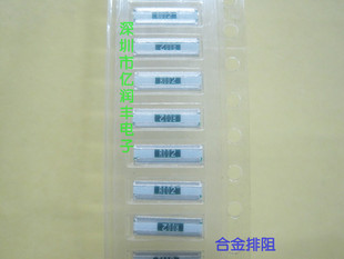 贴片合金电阻 7520 0.002R R002 2毫欧 1% 可直拍
