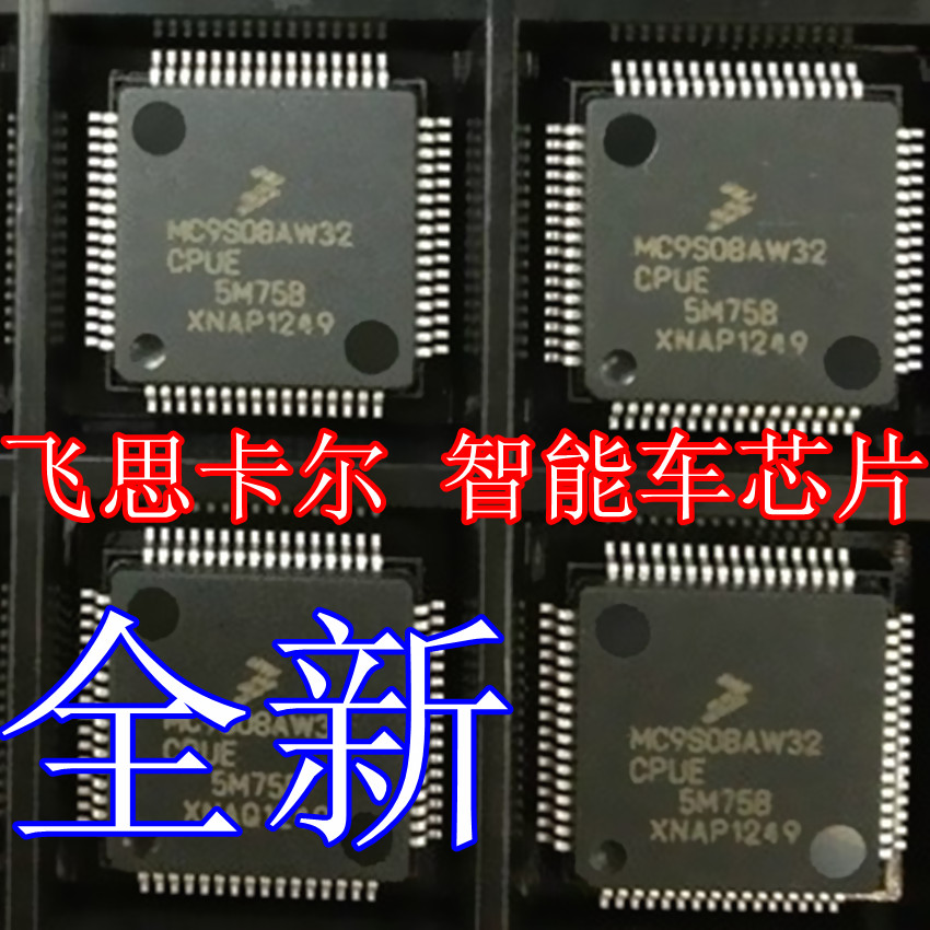 MC9S08AW32CPUE 汽车IC 微控制器 智能车芯片 QFP-64 全新原装