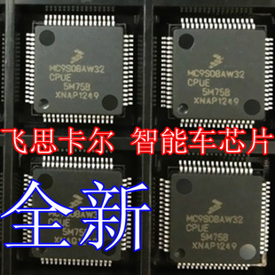 智能车芯片 微控制器 汽车IC 全新原装 QFP MC9S08AW32CPUE