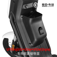 专用小牛U1/Uqi/U+/Us电动车储物盒置物盒前置车篮扩展盒改装配件
