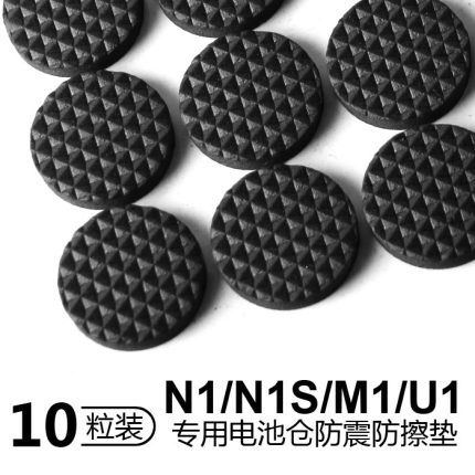 专用于小牛N1s/M1/U1/M+电动车改装电池垫缓冲防撞防震防摩擦垫子