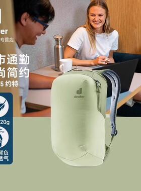 多特deuter约特Yort15城市休闲日用双肩包 电脑通勤背包 学生书包