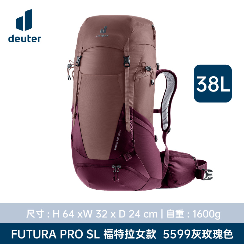 deuter德国尽快徒步登山双肩背包