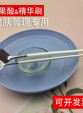 扇形果酸精华刷面膜刷进口软毛不掉毛刷酸工具刷焕肤原液刷子专用