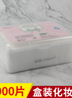 卸妆棉脸部专用纯棉一次性化妆棉