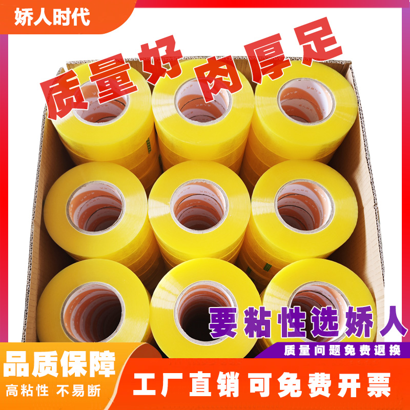 透明胶带大卷加宽批发厂家直销胶布封箱胶带特价清仓胶带快递打包