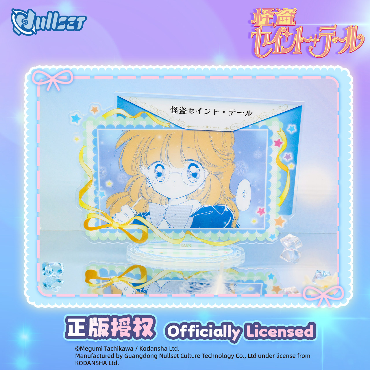 Nullset 怪盗圣少女亚克力立牌眼镜怪盗羽丘芽美动漫周边,模玩/动漫/周边/娃圈三坑/桌游,动漫徽章/立牌,淘宝优惠券,粉丝福利购,淘宝优惠卷