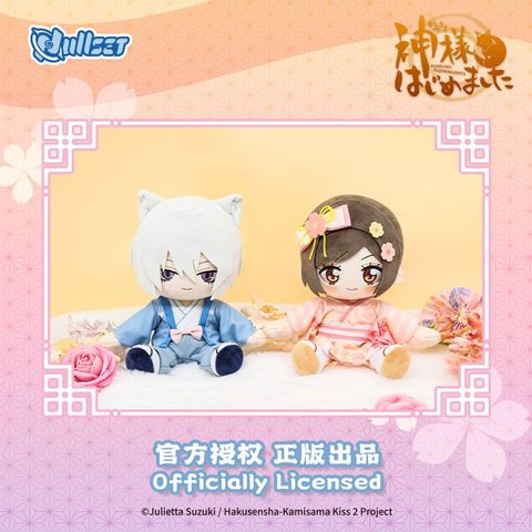 Nullset元气少女缘结神婚服20cm坐姿毛绒公仔和服奈奈生巴卫周边
