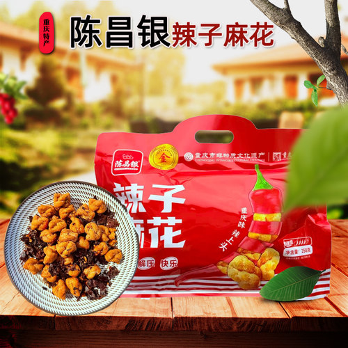 重庆陈昌银辣子麻花258g