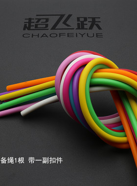 超飞跃全规格跳绳备用绳PVC替换