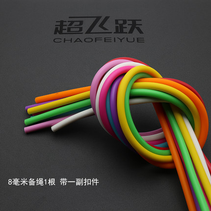超飞跃跳绳备用绳5-10毫米各规格替换绳PVC材质