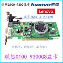 Original disassembly genuine Lenovo G100 9300GS 256M graphics card tc512m