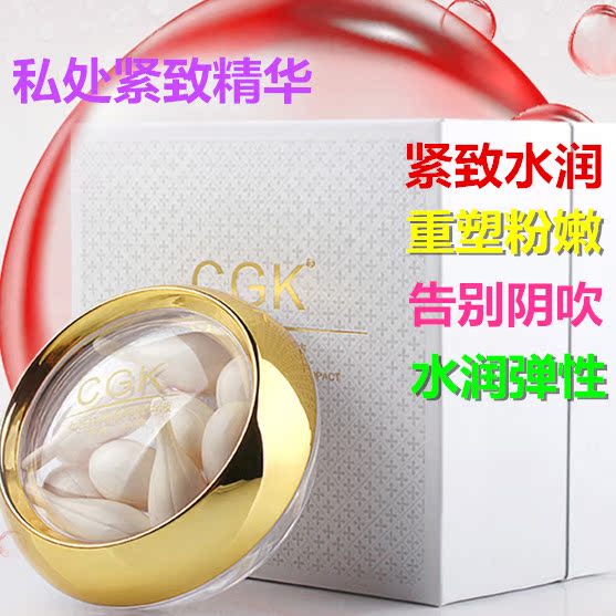 CGKÅ®ÓÃ˽ÃܽôÖ¾«»ªÒº²úºóÐÞ¸´½ôËõÃÀÄÛ·ÛÄý½ºDB˽´¦»¤Àí°×ÃÀÒº