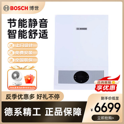 博世燃气壁挂炉G5100WE采暖炉家用24kw两用锅炉暖气片地暖欧洲星