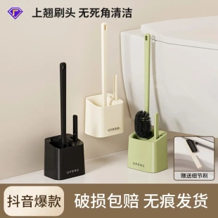长柄马桶刷卫生间多功能无死角清洁刷家用免打孔壁挂带底座厕所刷