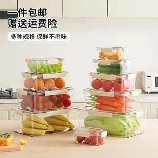 保鲜盒家用食品级水果食物透明带盖密封盒冰箱大容量可叠放收纳盒