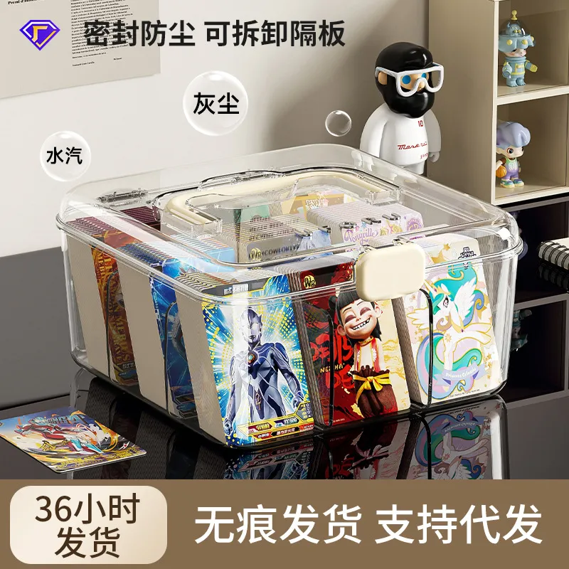 小卡收纳盒透明带盖防尘大容量手提桌面明星周边卡片吧唧整理盒