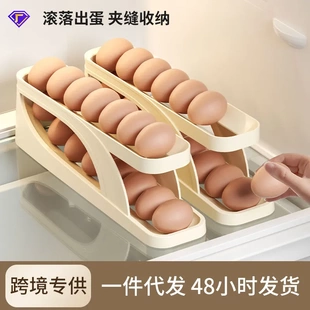 自动出蛋鸡蛋盒 家用厨房鸡蛋收纳盒大容量冰箱侧门双层滑梯式