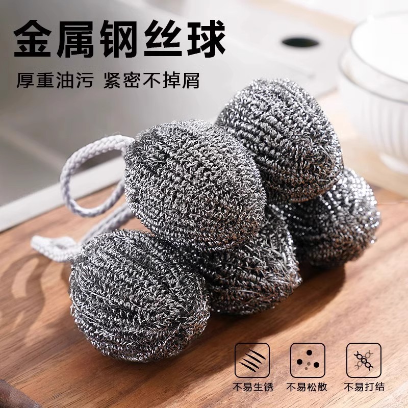 钢丝球自带挂绳不锈钢清洁球不掉丝不生锈家用厨房刷铁锅洗碗神器