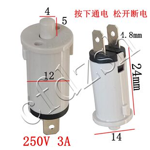 立式 消毒柜门开关 臭氧开关样保护开关 通用 消毒柜配件 250V