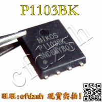 【金成发】P1103BK贴片MOS场效应管 QFN封装