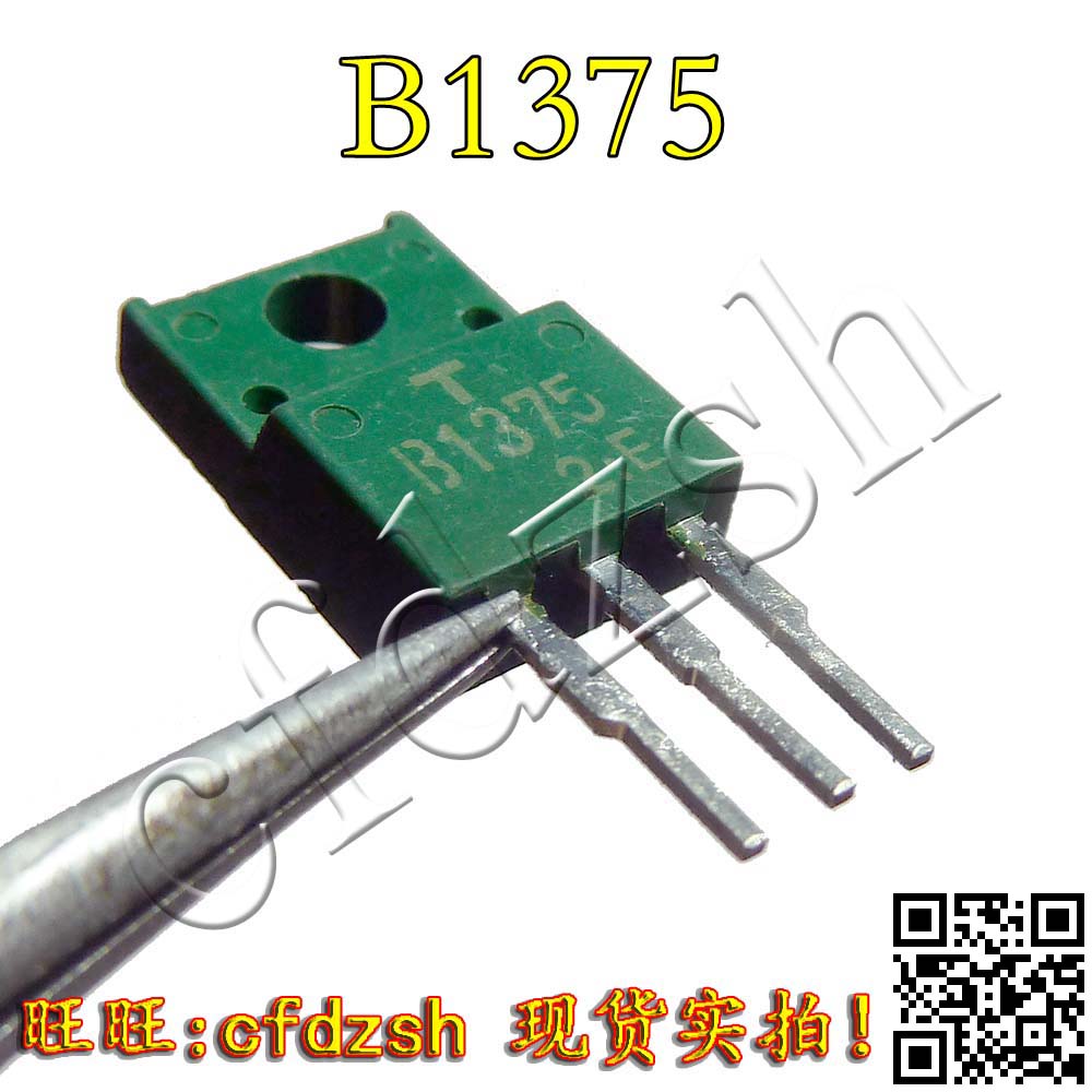 B1375 2SB1375晶体管【音频功放】进口拆机