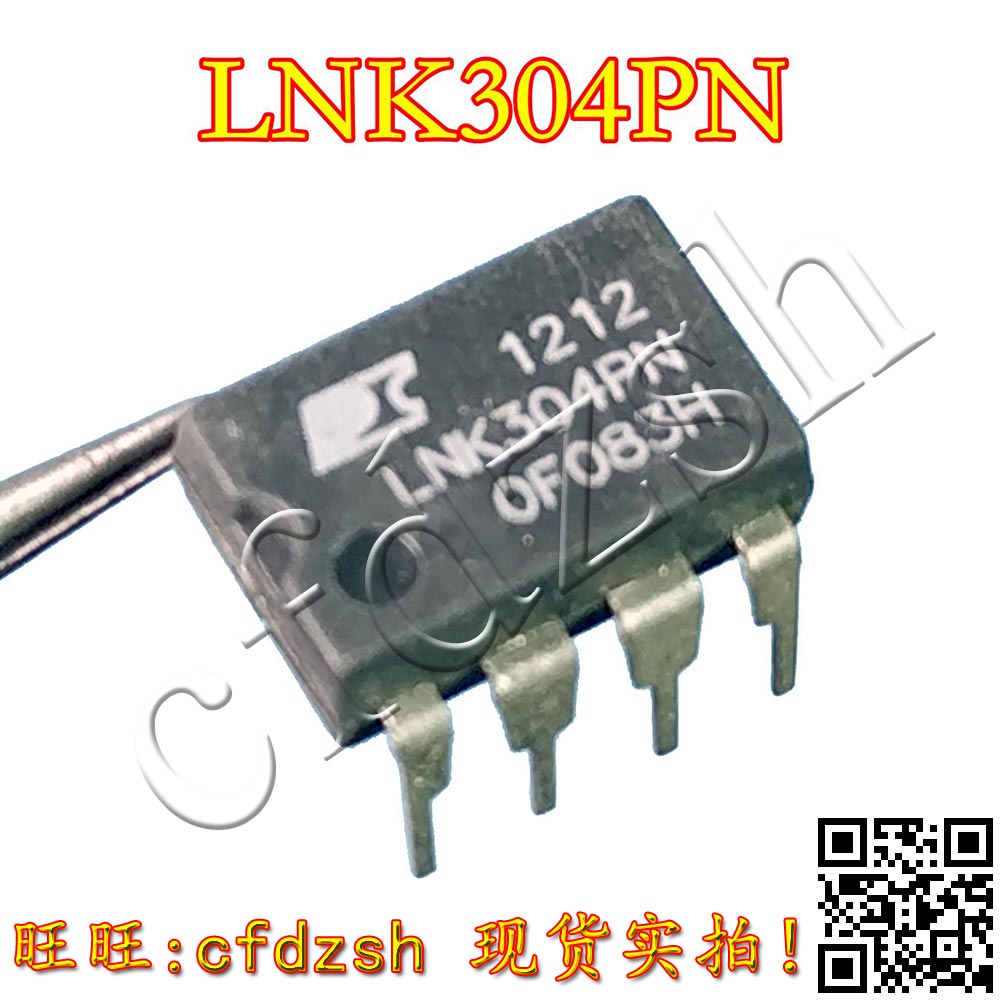 【金成发】 LNK304P LNK304PN现货液晶电源管理芯片