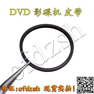 拍1件发10个 DVD VCD影碟机光驱 进出仓 皮带 小皮带4.0 对折40mm