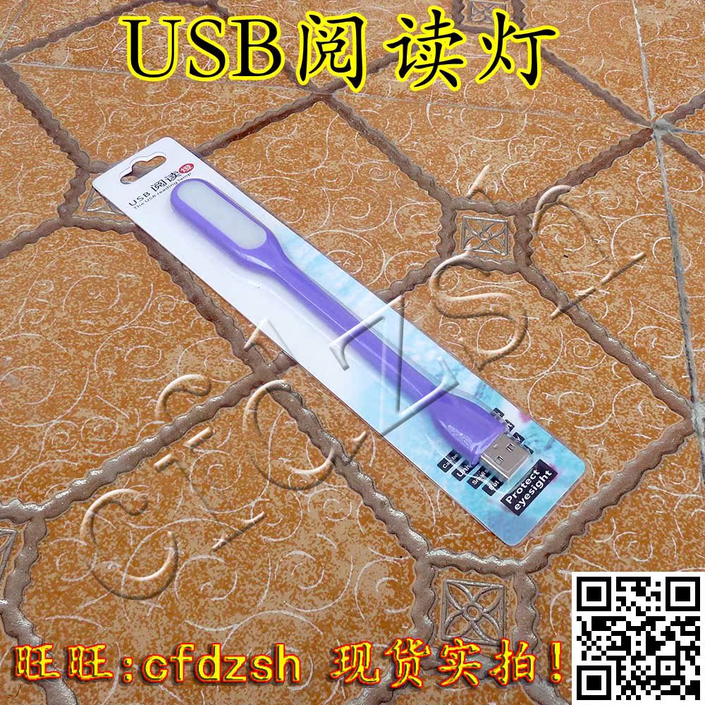 Lampe USB - Ref 374088 Image 5