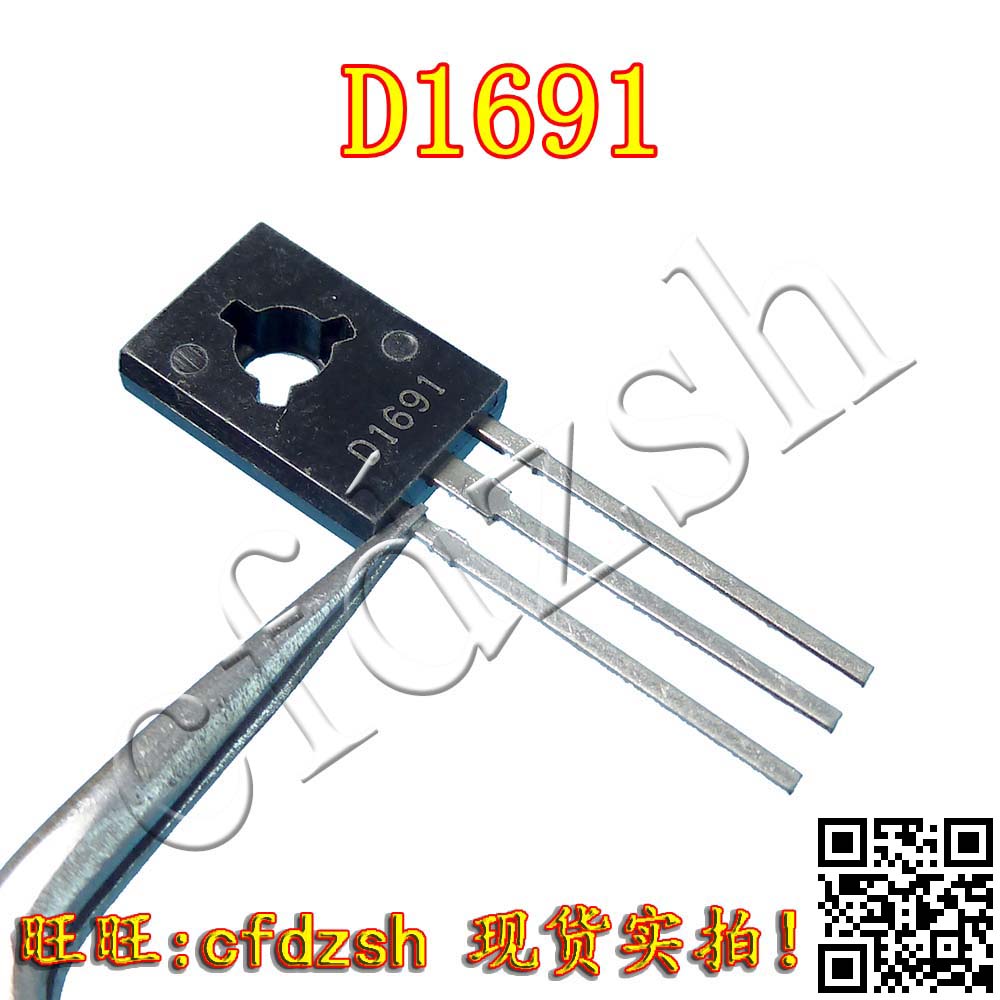 D1691 2SD1691 TO126 NPN硅功率晶体管