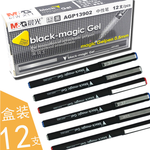 包邮 晨光AGP13902 中性笔 水笔 0.5mm 办公中性笔 黑骑士签字笔
