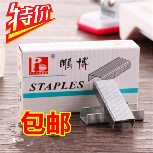 包邮钉书针鹏博外贸24统一