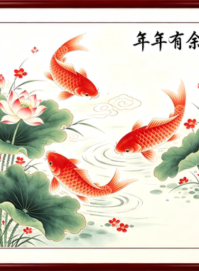 年年有余画客厅卧室餐厅出租房室内墙面装饰中式贴画壁画防水自粘