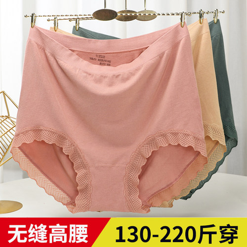 [买2送1]大码无缝一体高腰内裤