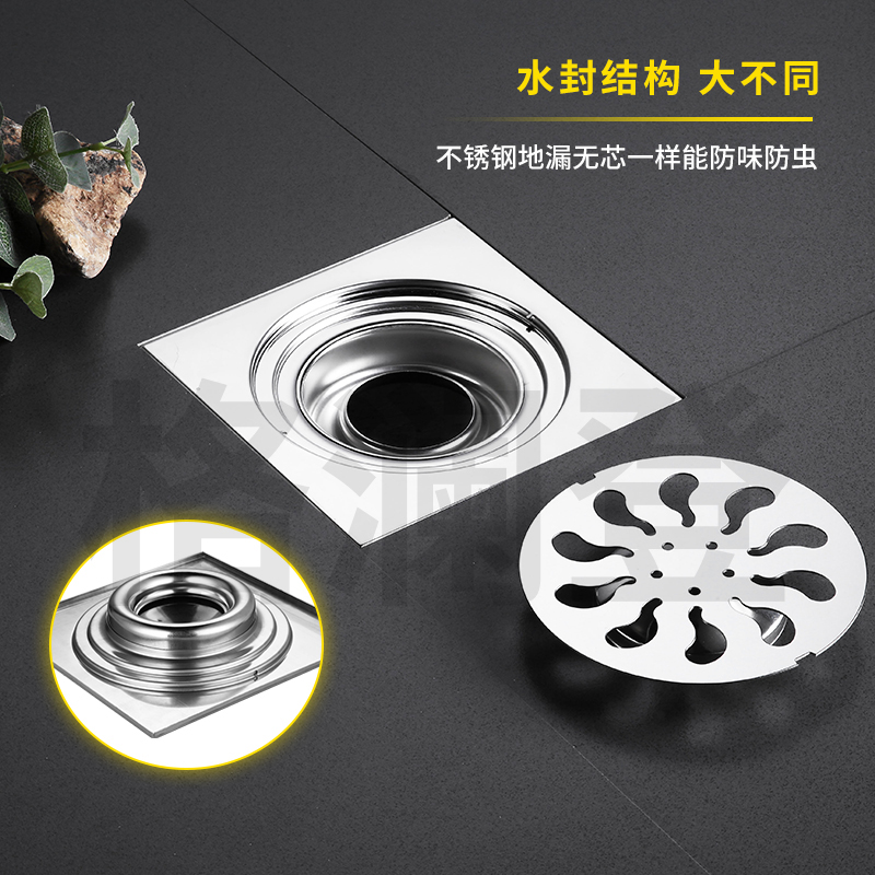 不锈钢多尺寸防臭地漏