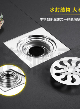 不锈钢多尺寸防臭地漏