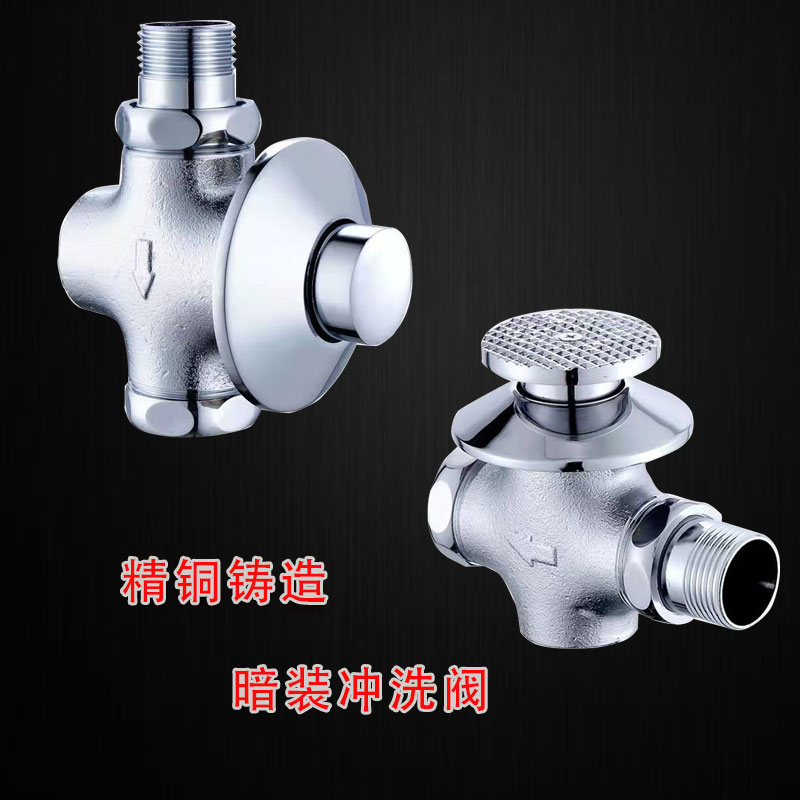 暗装埋地入墙蹲便大便公厕公共卫生间6分1寸开关隐藏式延时冲洗阀