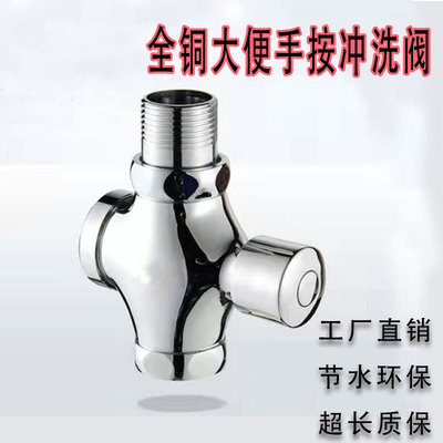 手按式大便冲洗阀款式齐全