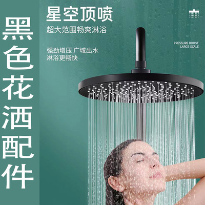 黑色烤漆淋浴顶喷手持花洒